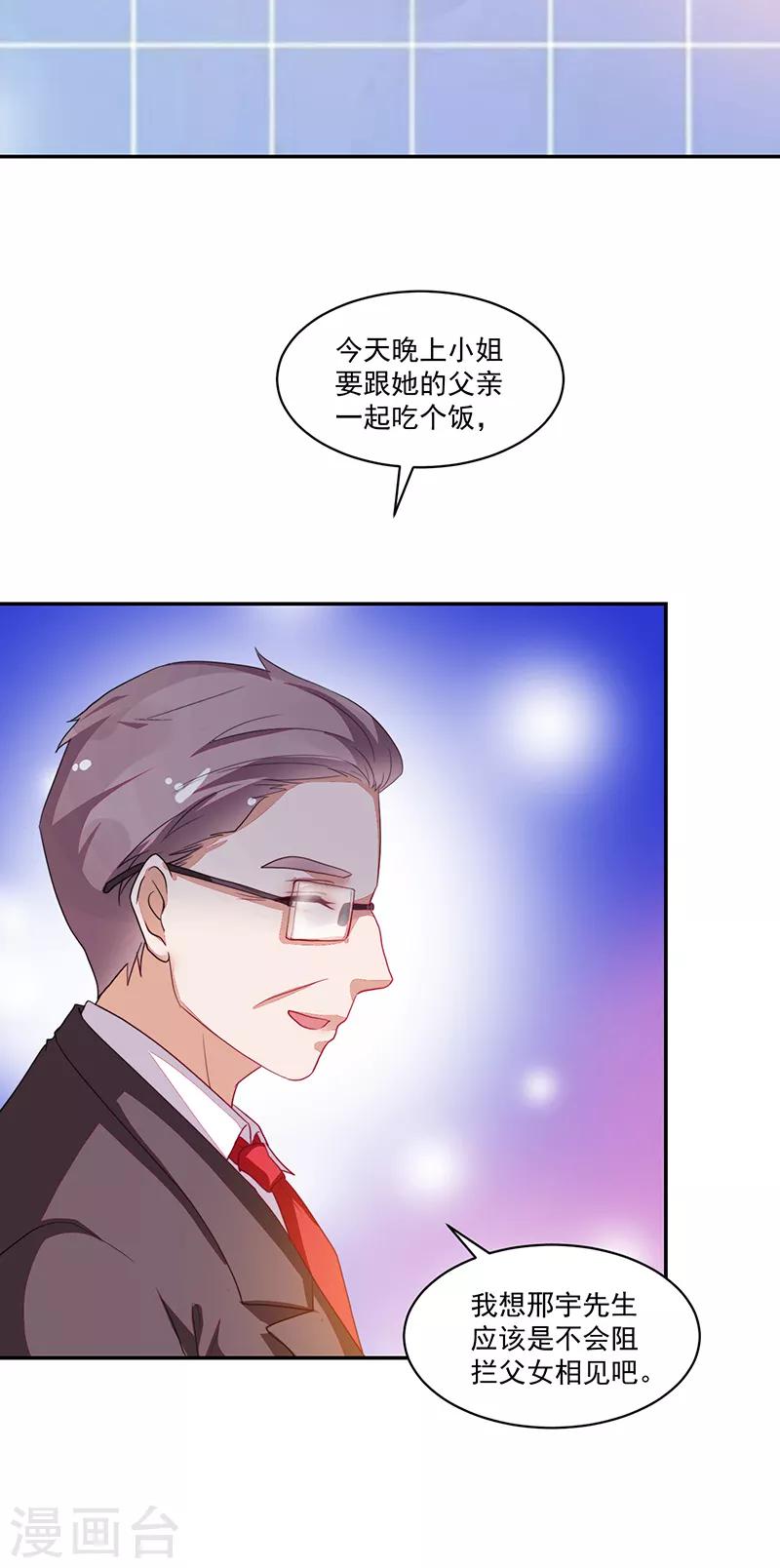 第79话-第79话