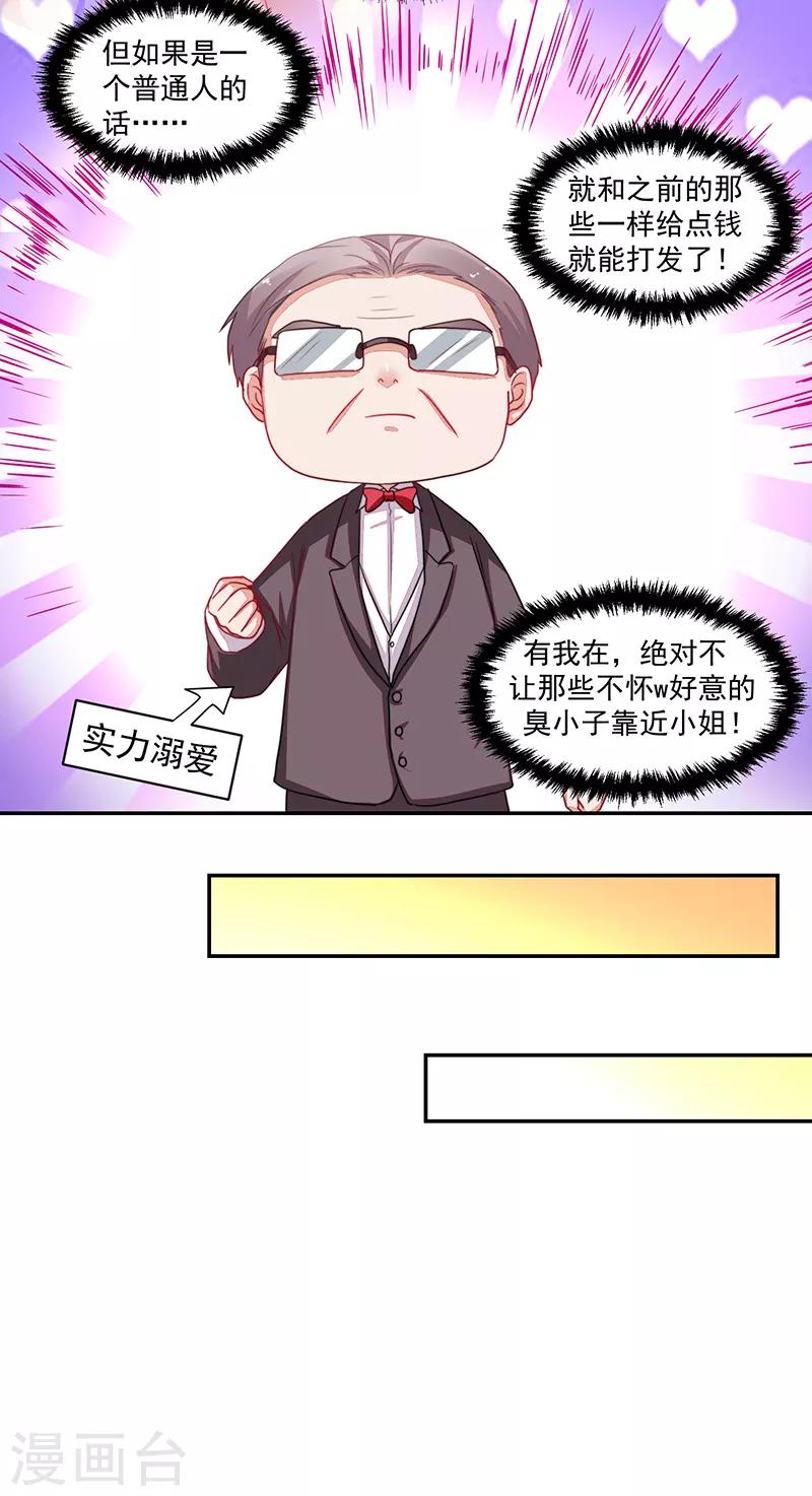 第79话-第79话
