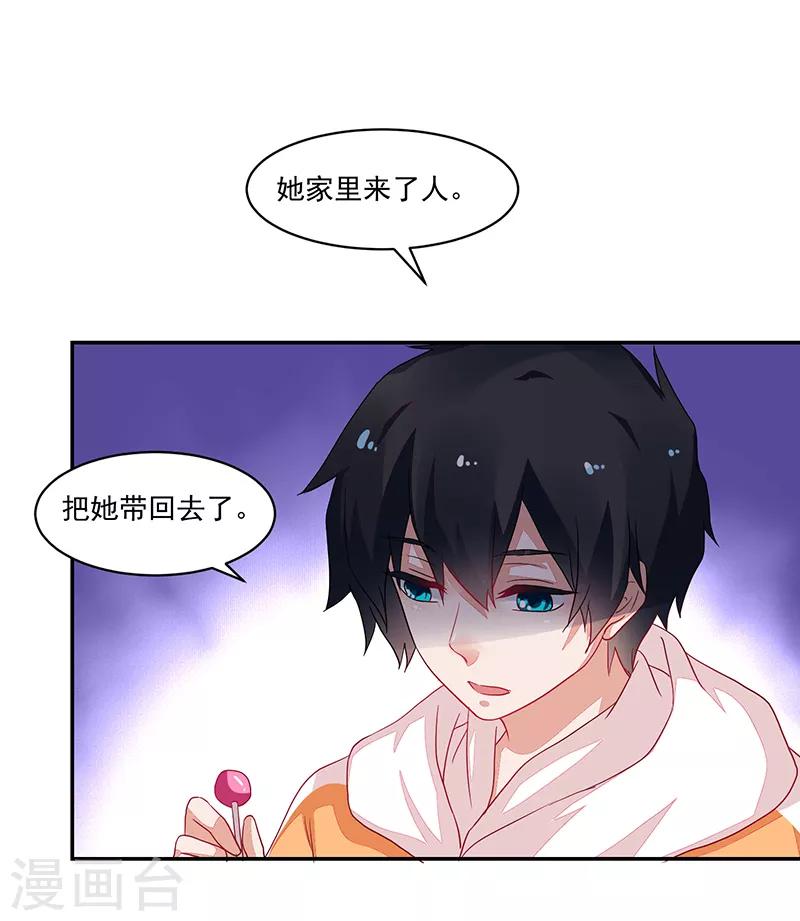 第79话-第79话