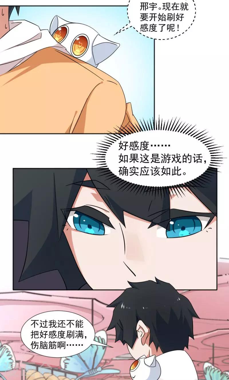 第9话-第9话