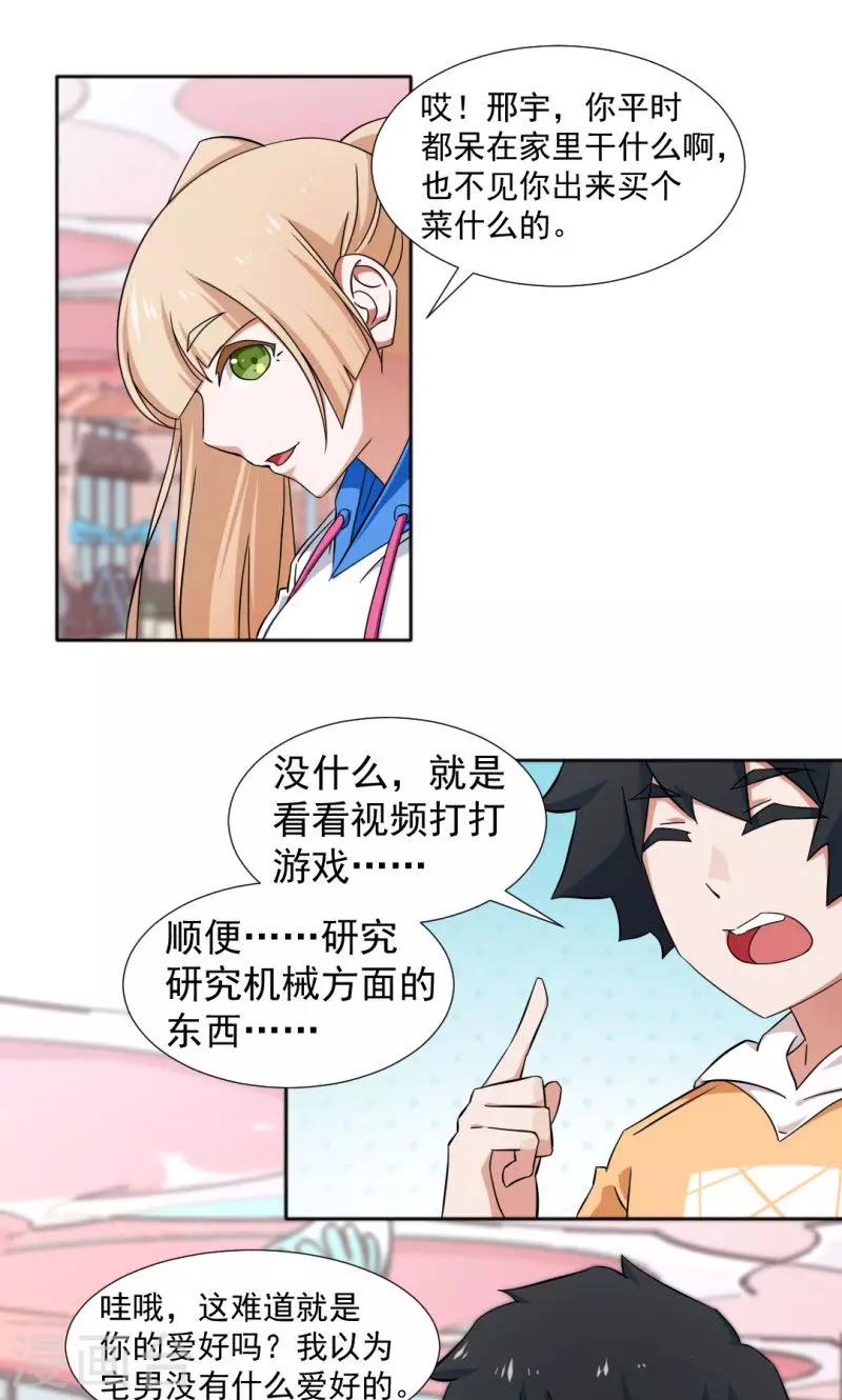 第9话-第9话