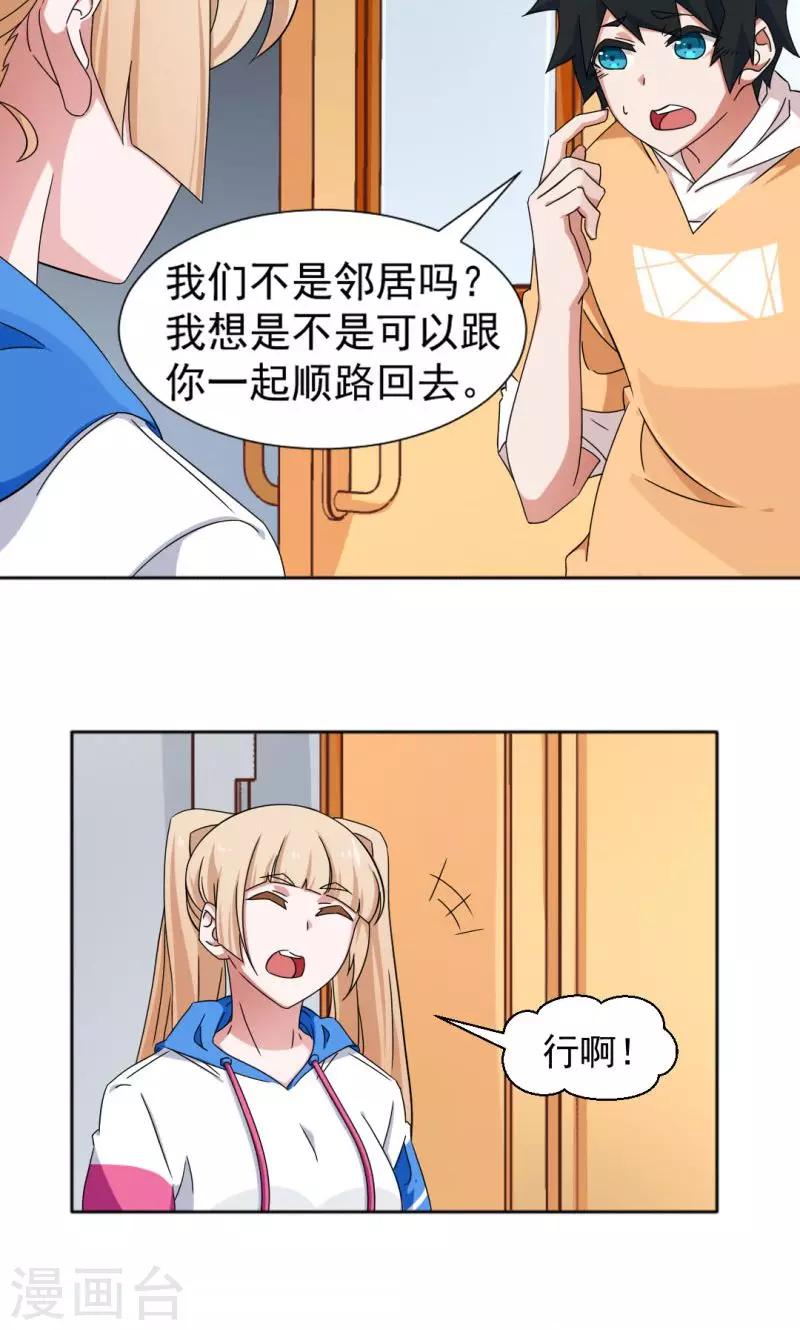 第9话-第9话