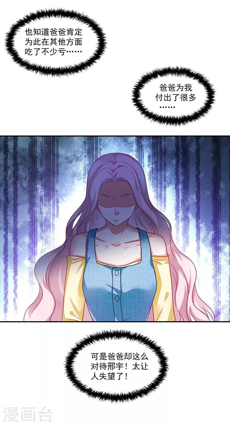 第81话-第81话