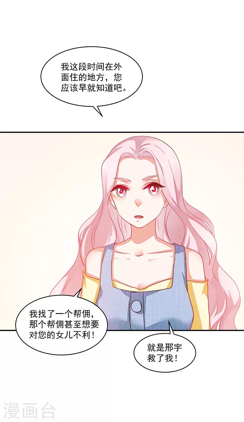 第81话-第81话