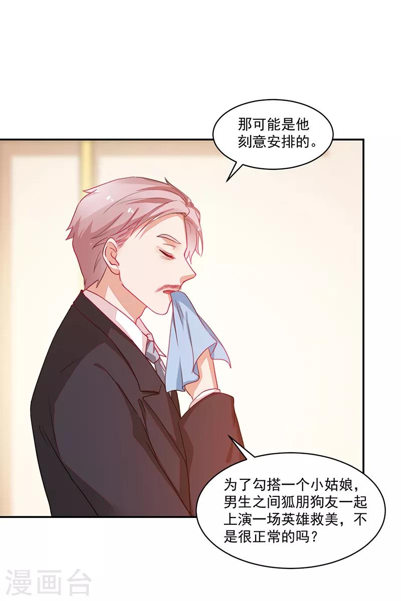 第81话-第81话