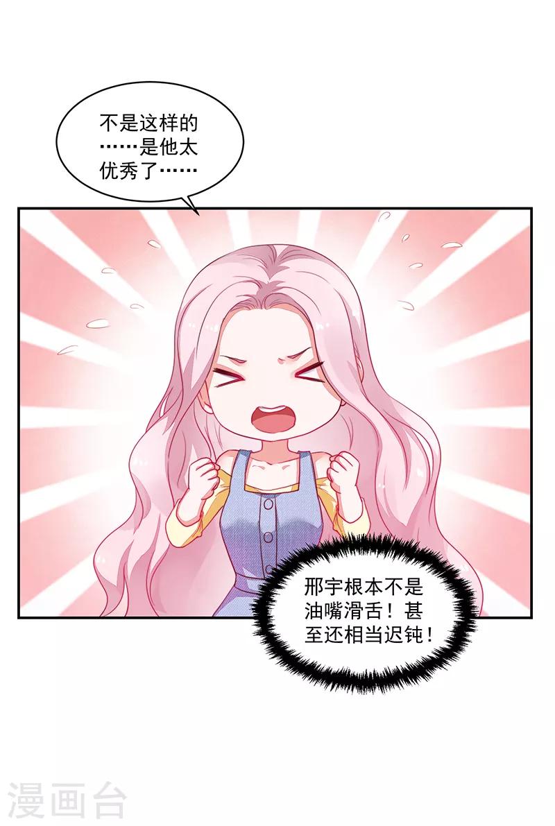 第81话-第81话
