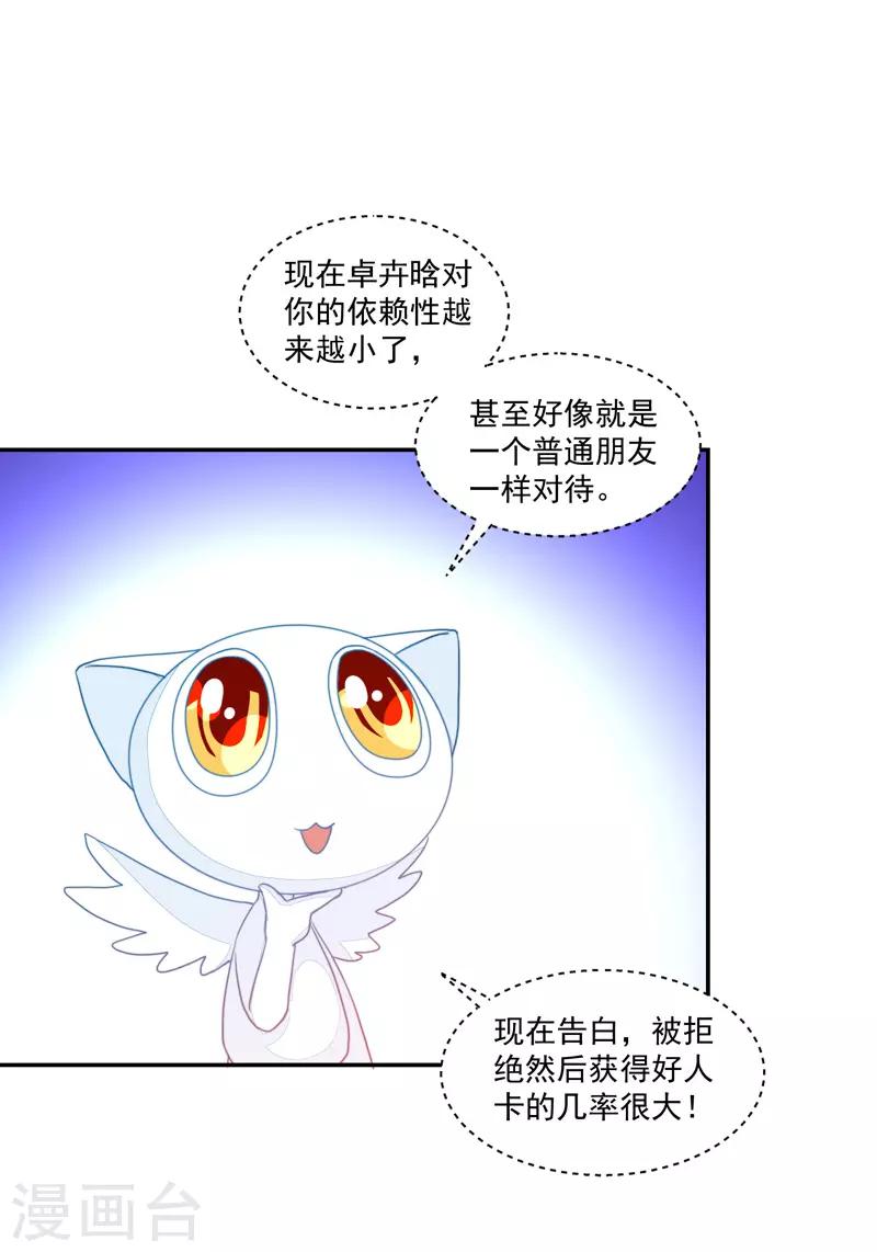 第83话-第83话