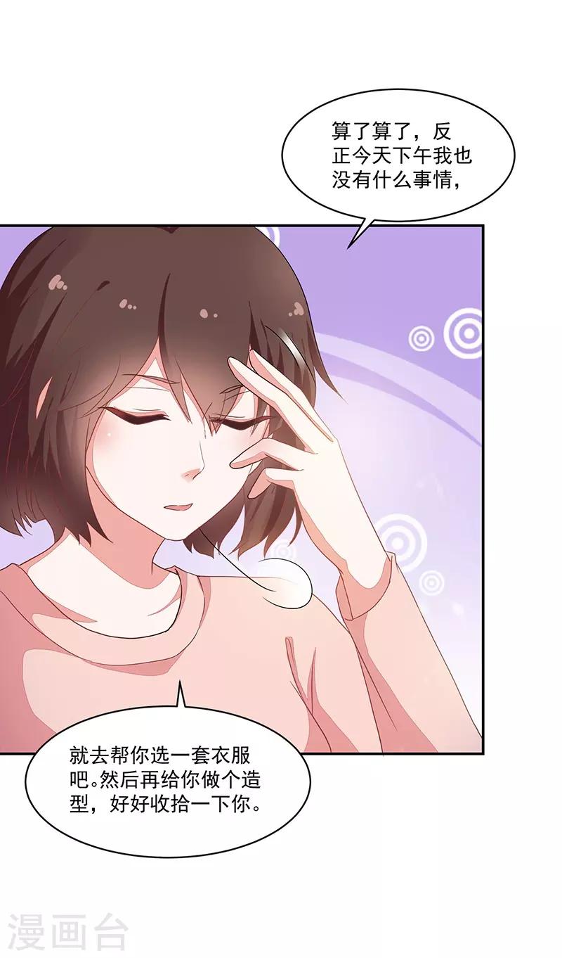 第85话-第85话