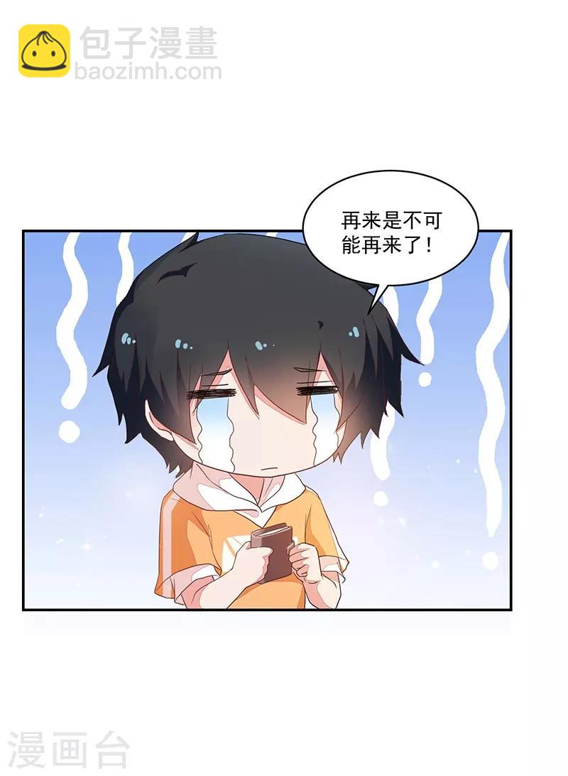 第85话-第85话