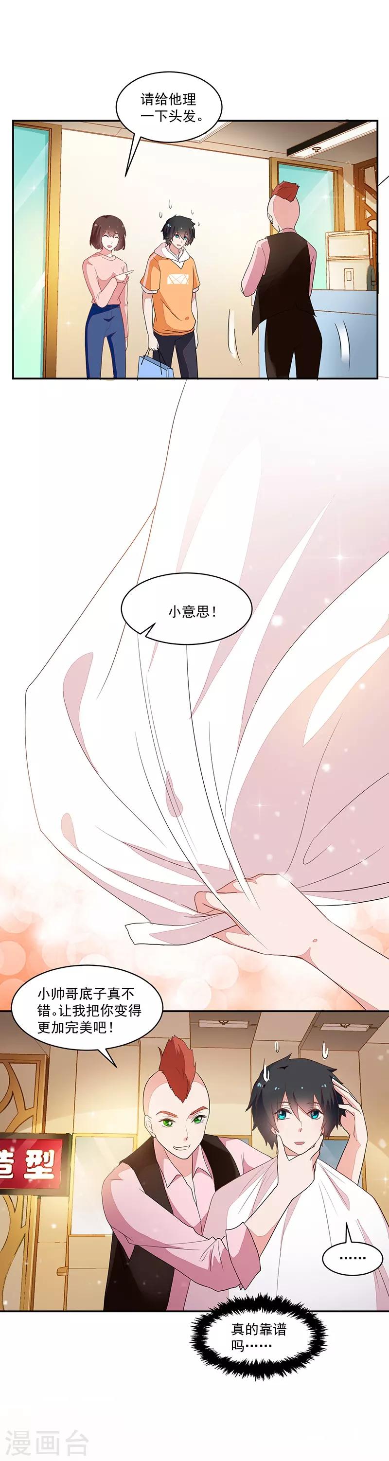 第85话-第85话