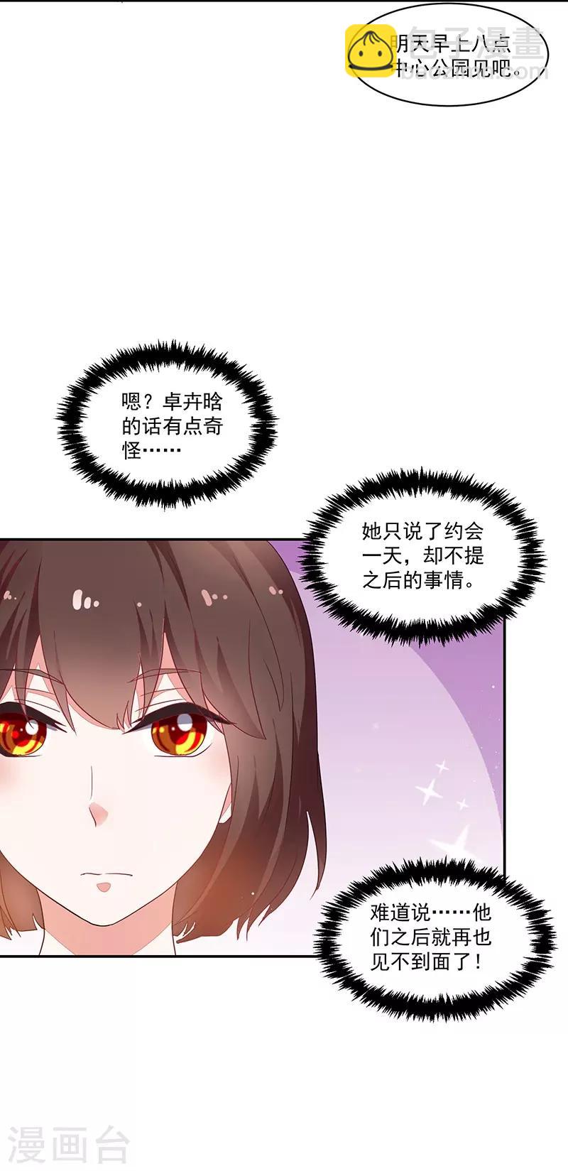 第85话-第85话