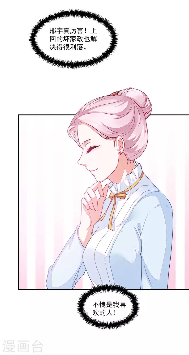 第87话-第87话