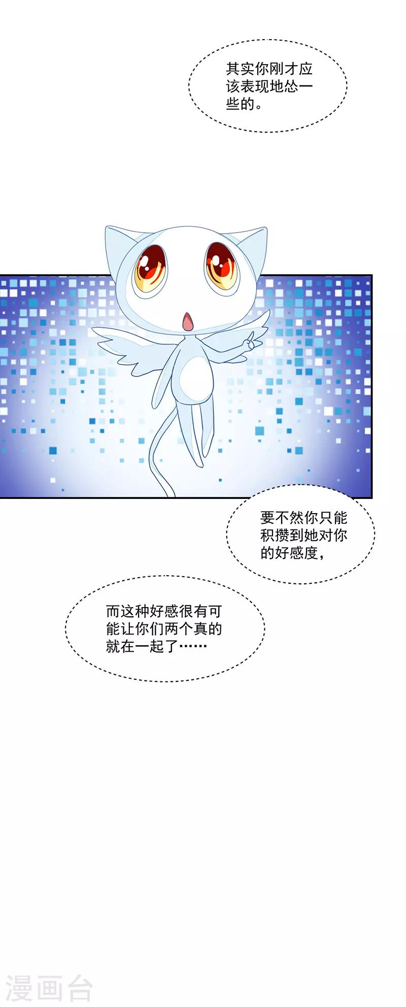 第87话-第87话