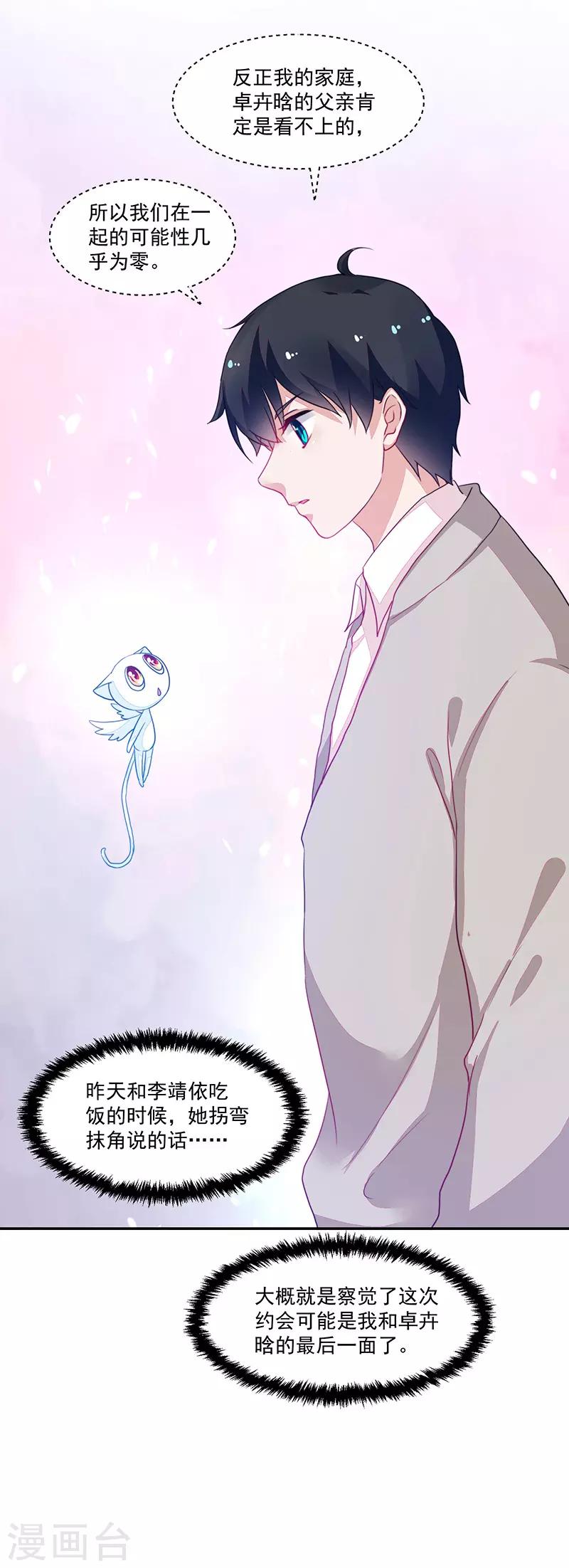 第87话-第87话