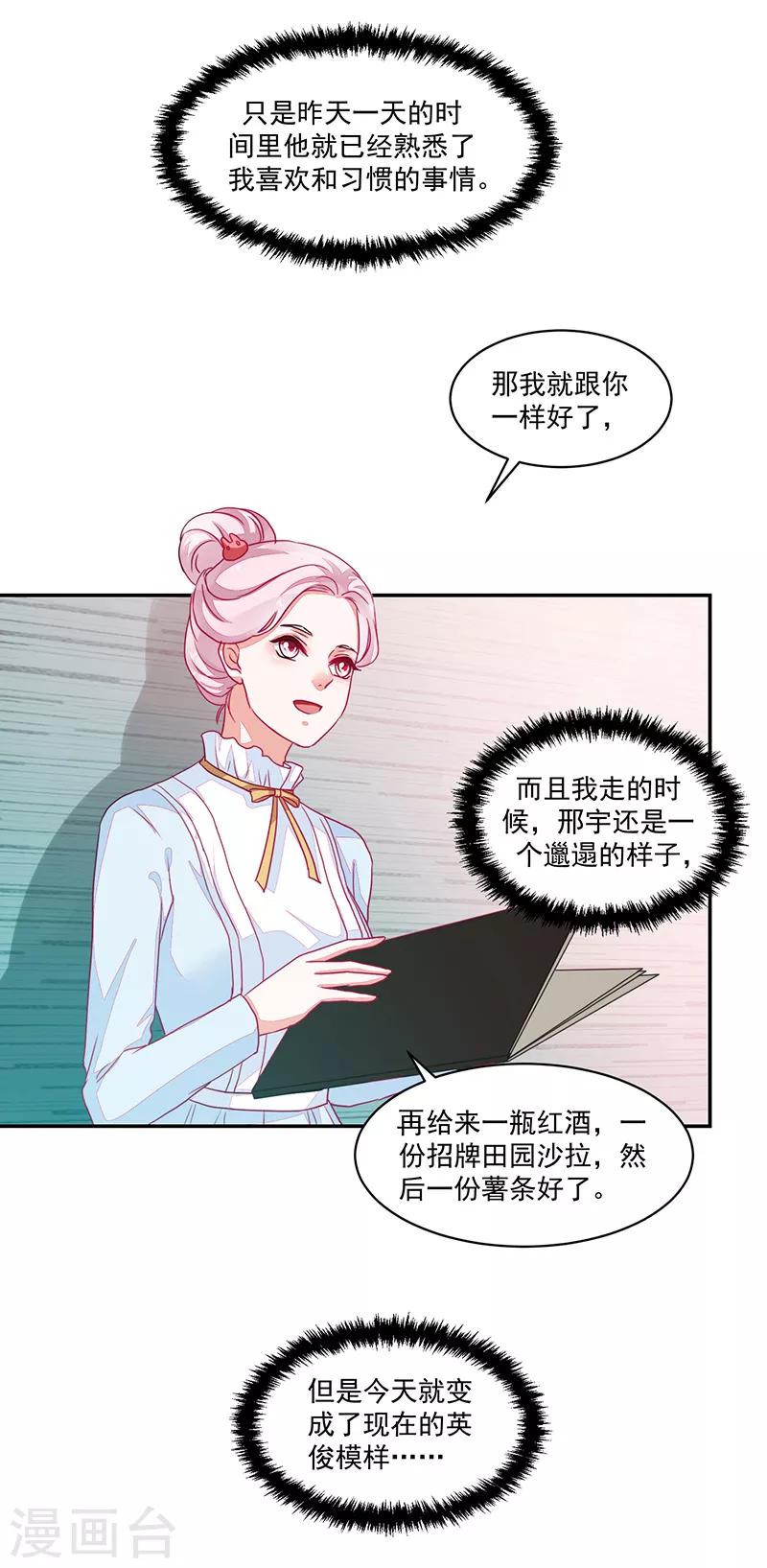 第89话-第89话