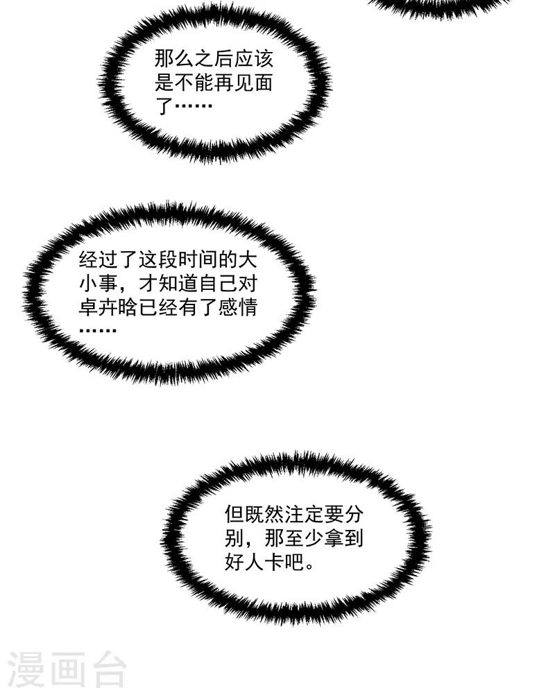 第89话-第89话