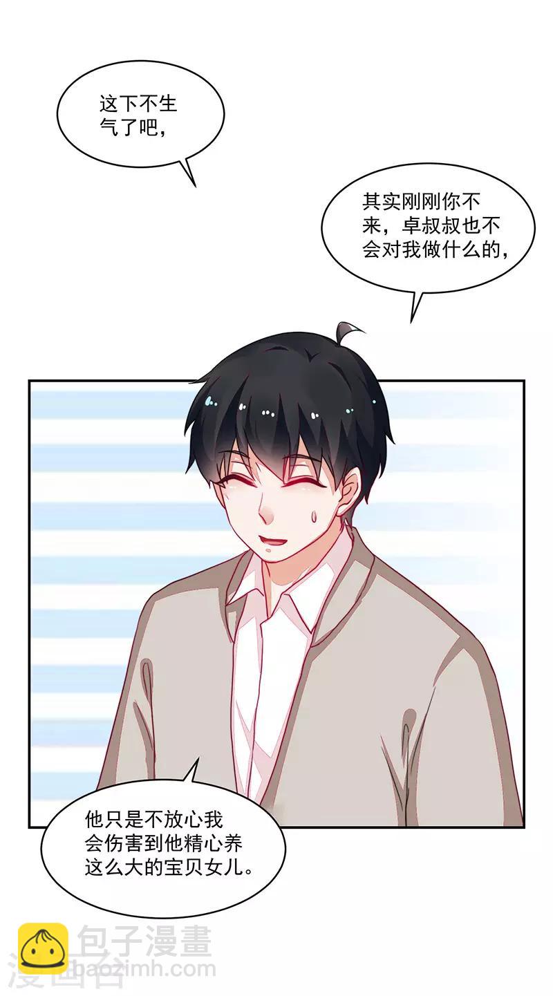 第97话-第97话