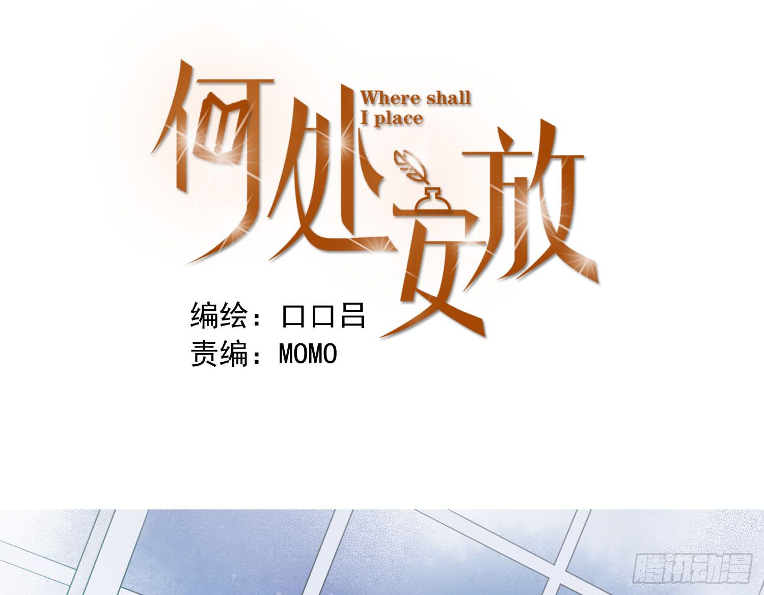 我不会把他让给你-第11话