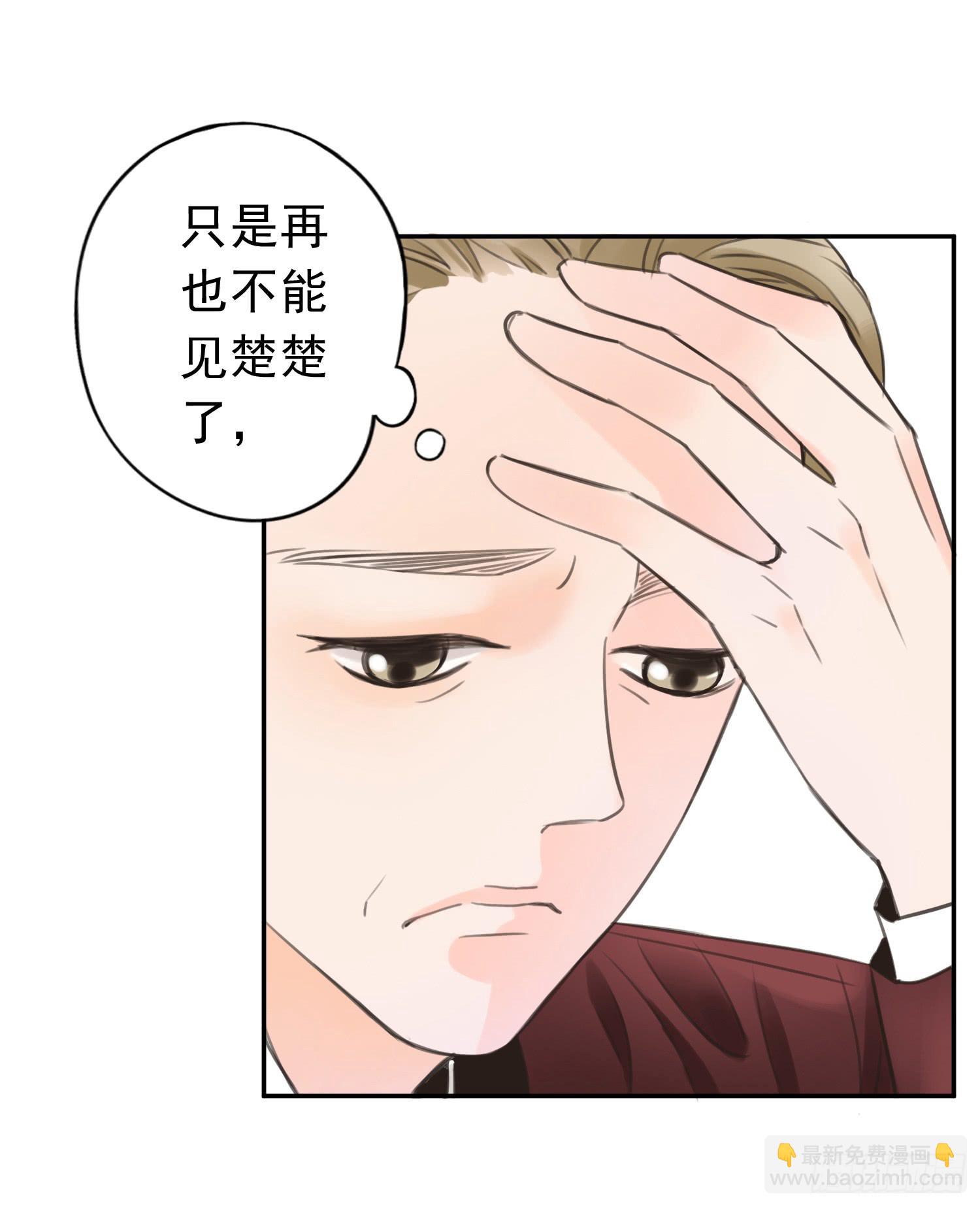 我不会把他让给你-第11话