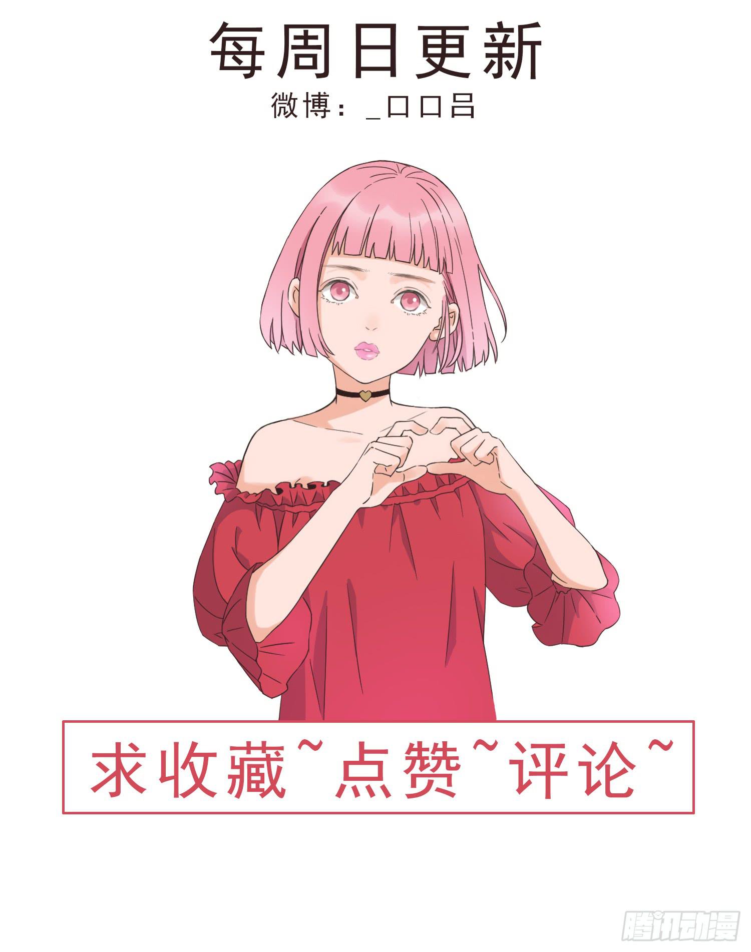 我不会把他让给你-第11话