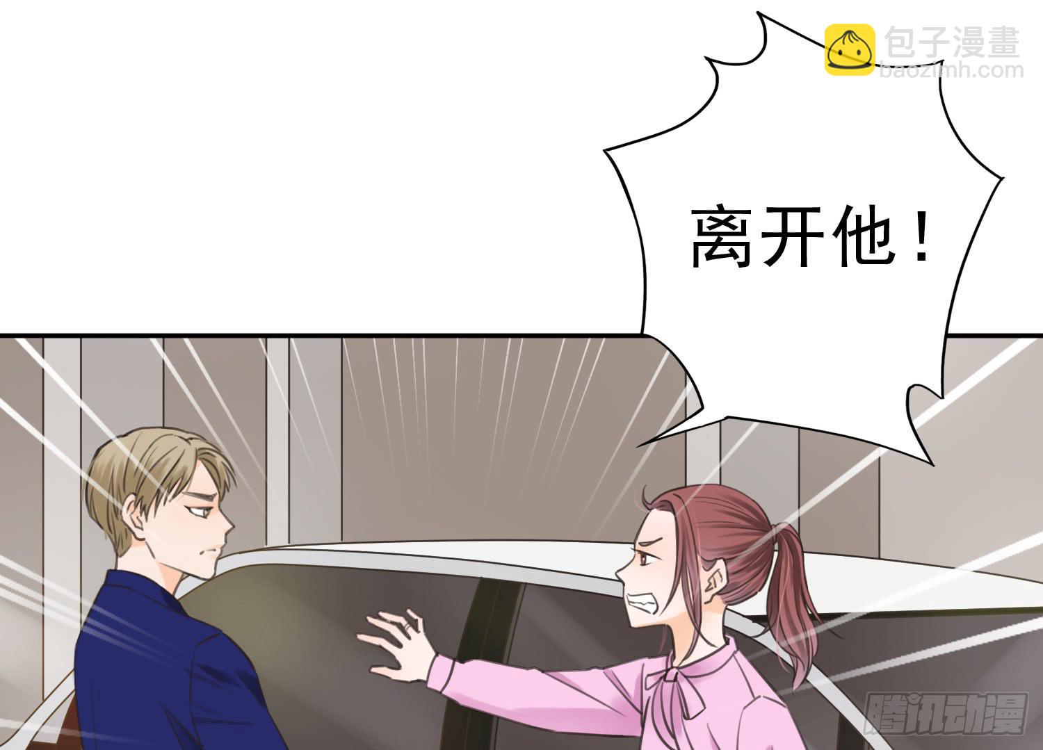 我不会把他让给你-第11话