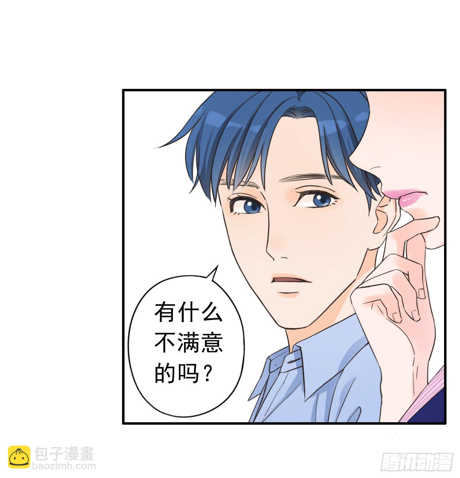 宠溺我的大叔-第13话
