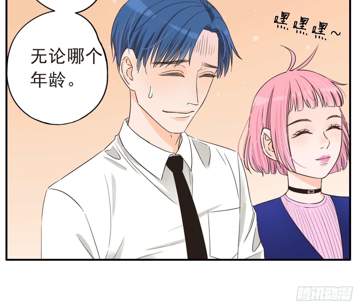 宠溺我的大叔-第13话