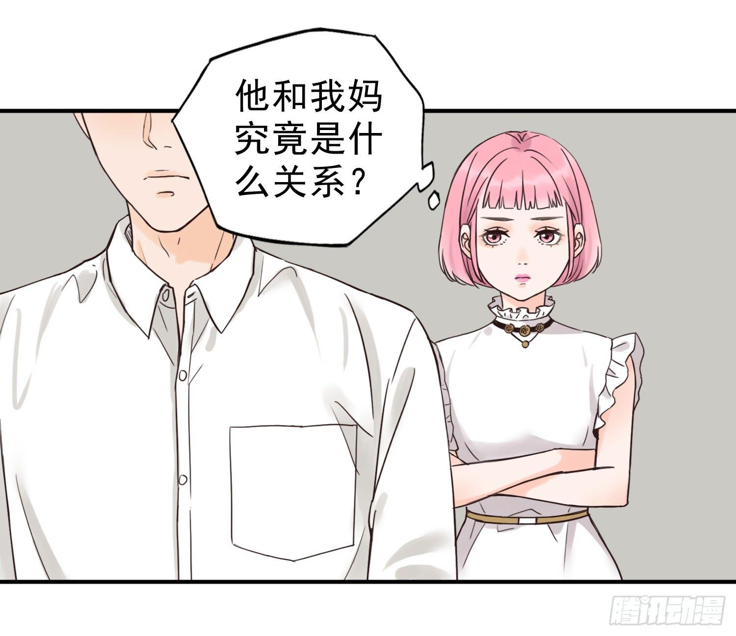目睹你投入他的怀抱-第19话