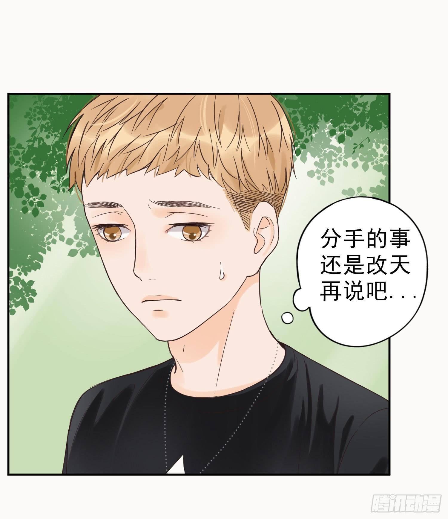 目睹你投入他的怀抱-第19话