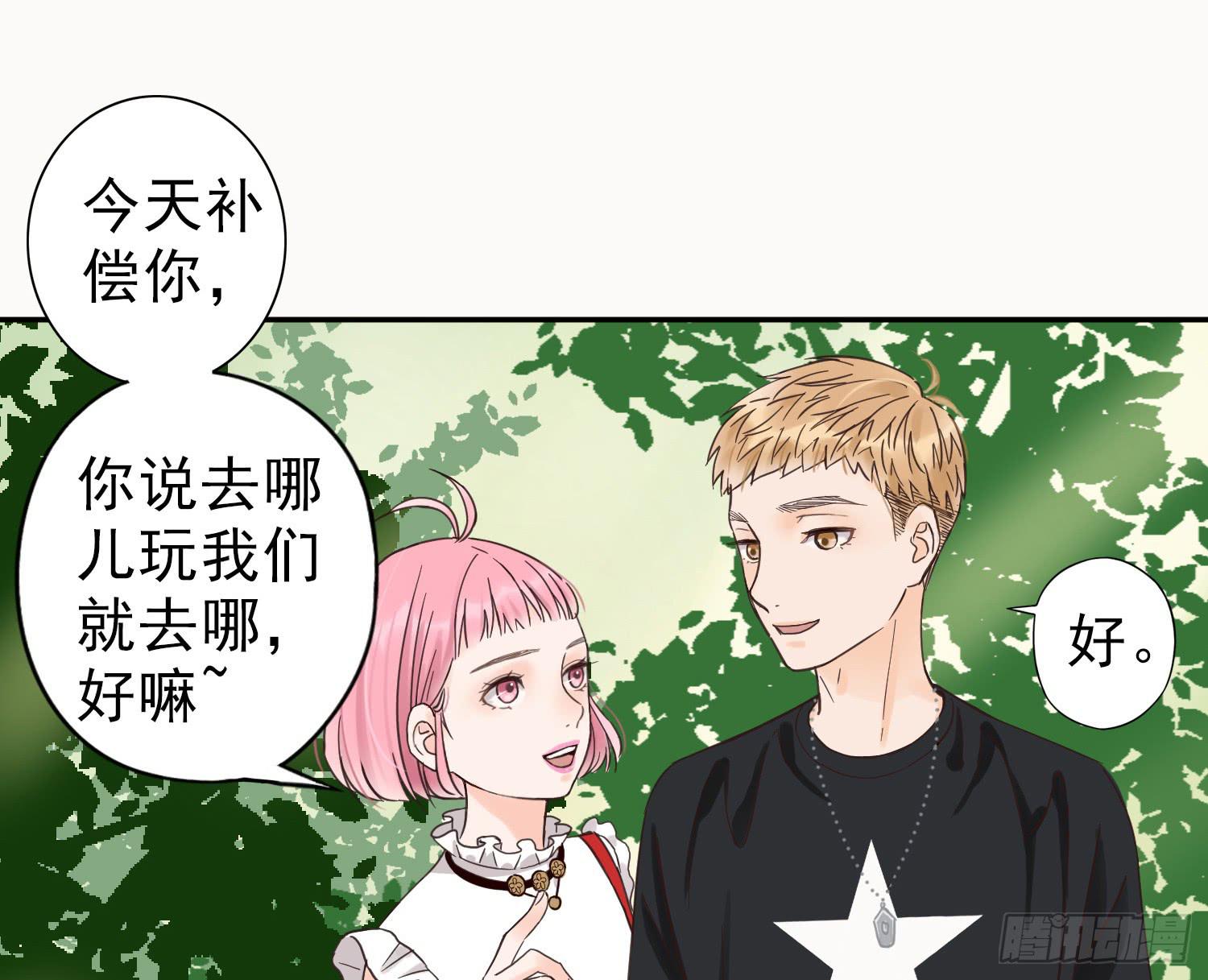 目睹你投入他的怀抱-第19话