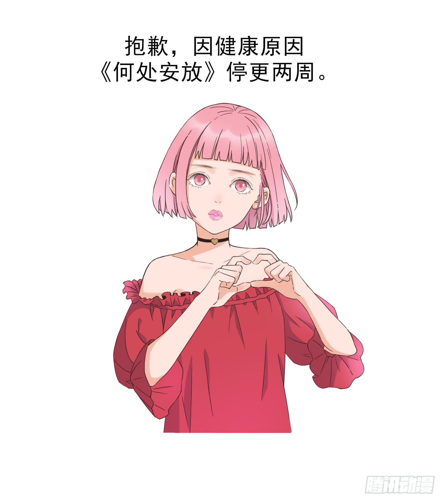 目睹你投入他的怀抱-第19话