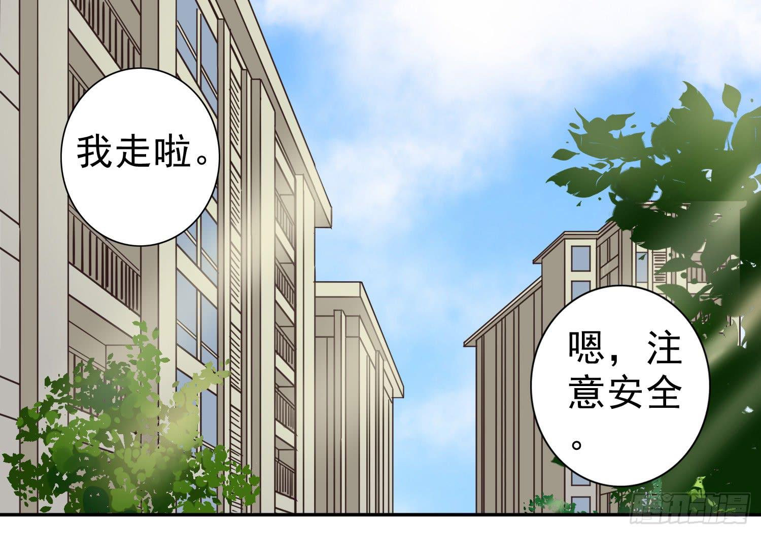 目睹你投入他的怀抱-第19话