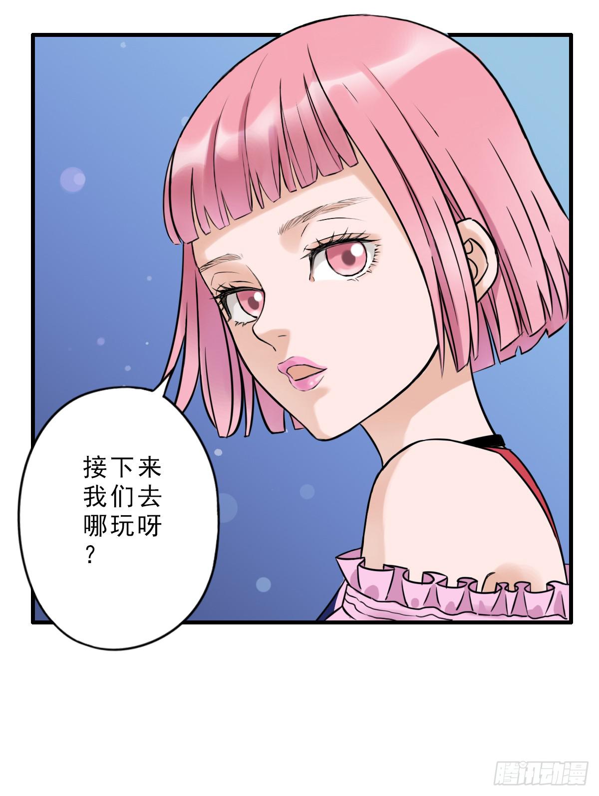 夜店是坏女孩去的地方(1/2)-第3话
