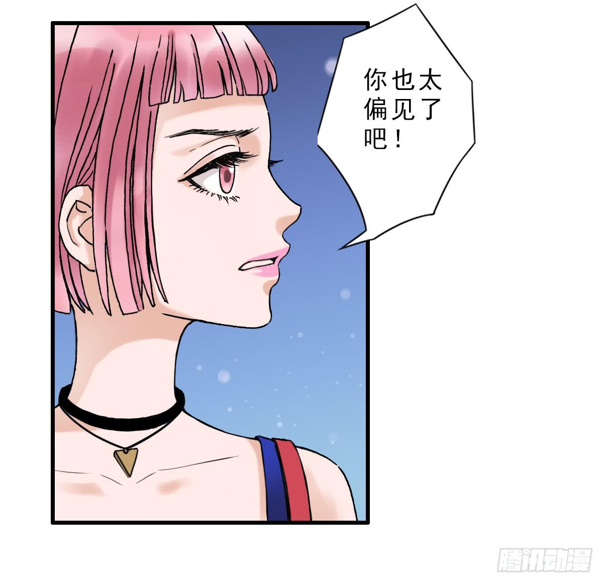 夜店是坏女孩去的地方(1/2)-第3话