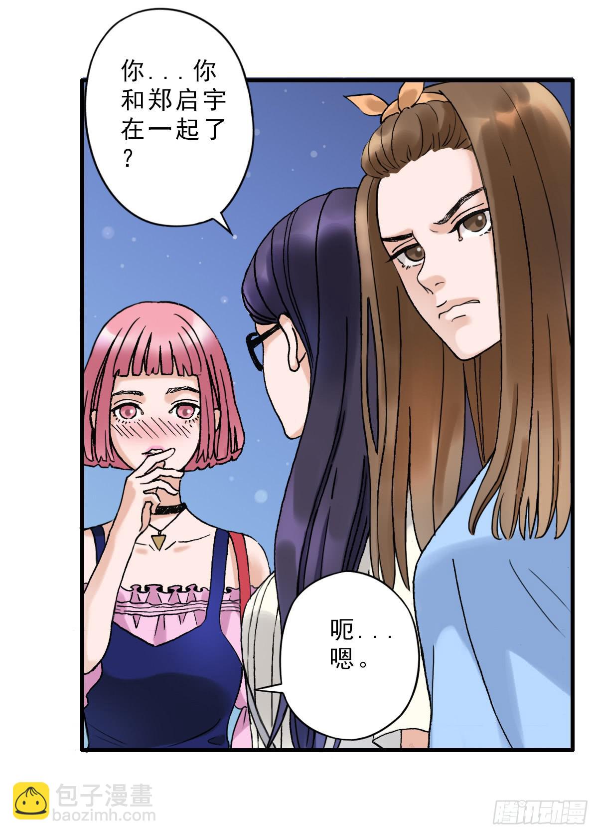 夜店是坏女孩去的地方(1/2)-第3话