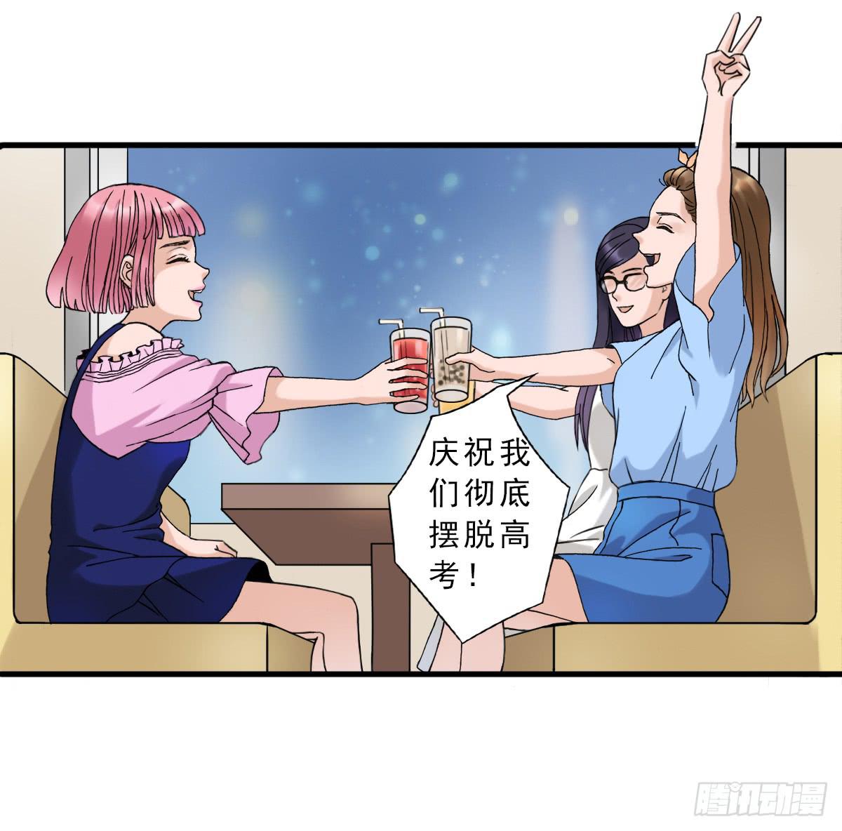 夜店是坏女孩去的地方(1/2)-第3话