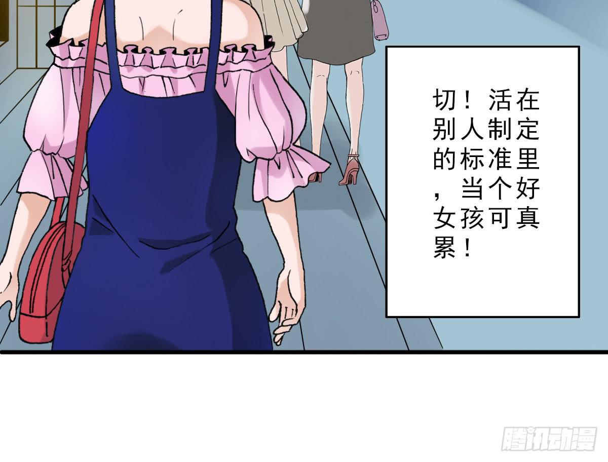 夜店是坏女孩去的地方(1/2)-第3话