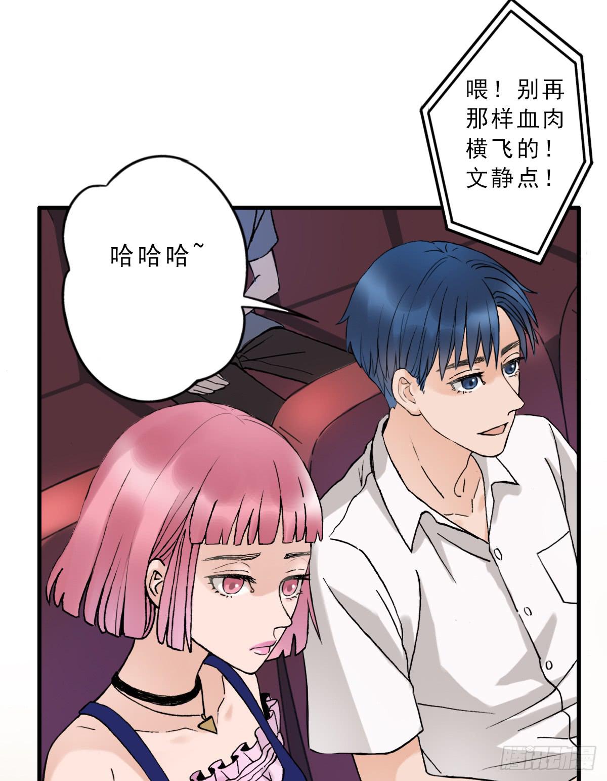 夜店是坏女孩去的地方(1/2)-第3话