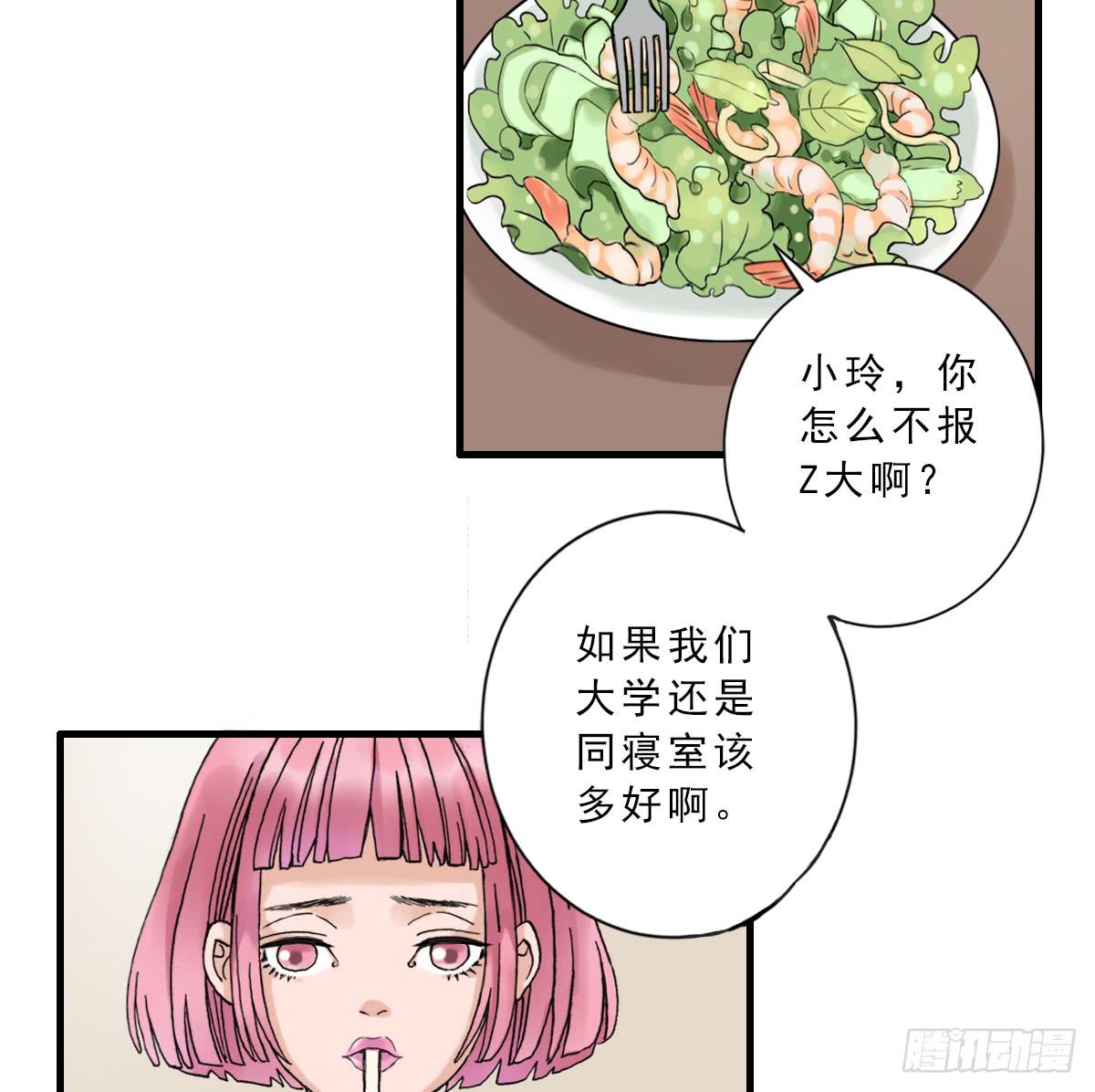 夜店是坏女孩去的地方(1/2)-第3话