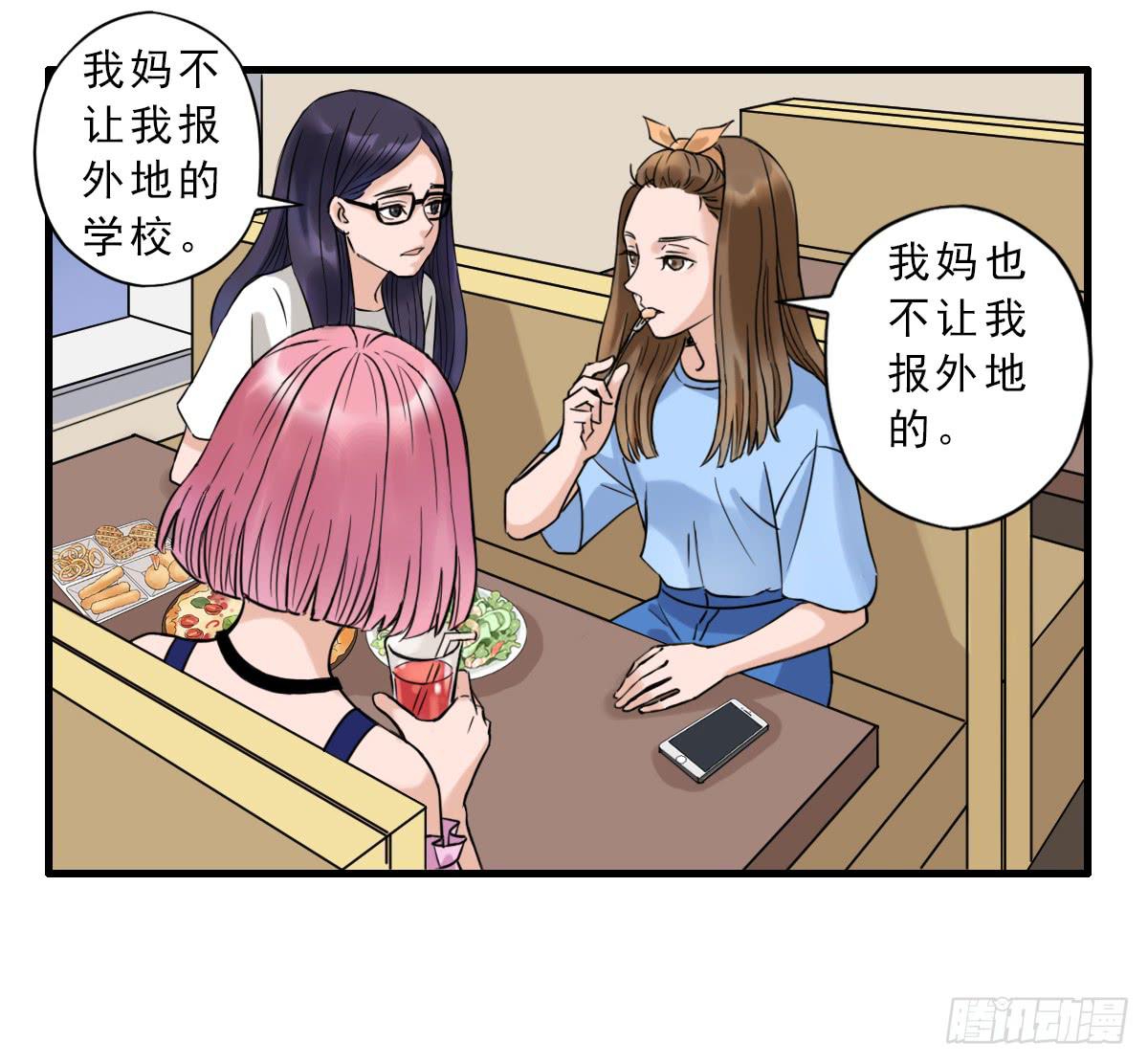 夜店是坏女孩去的地方(1/2)-第3话