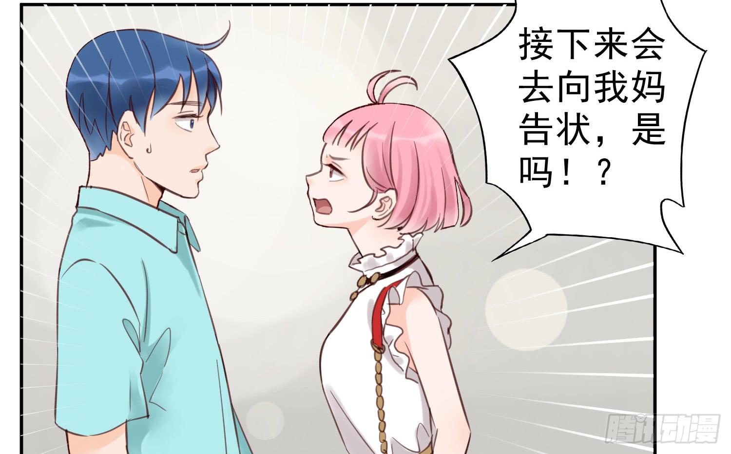 开房不是你该做的事！(1/2)-第21话
