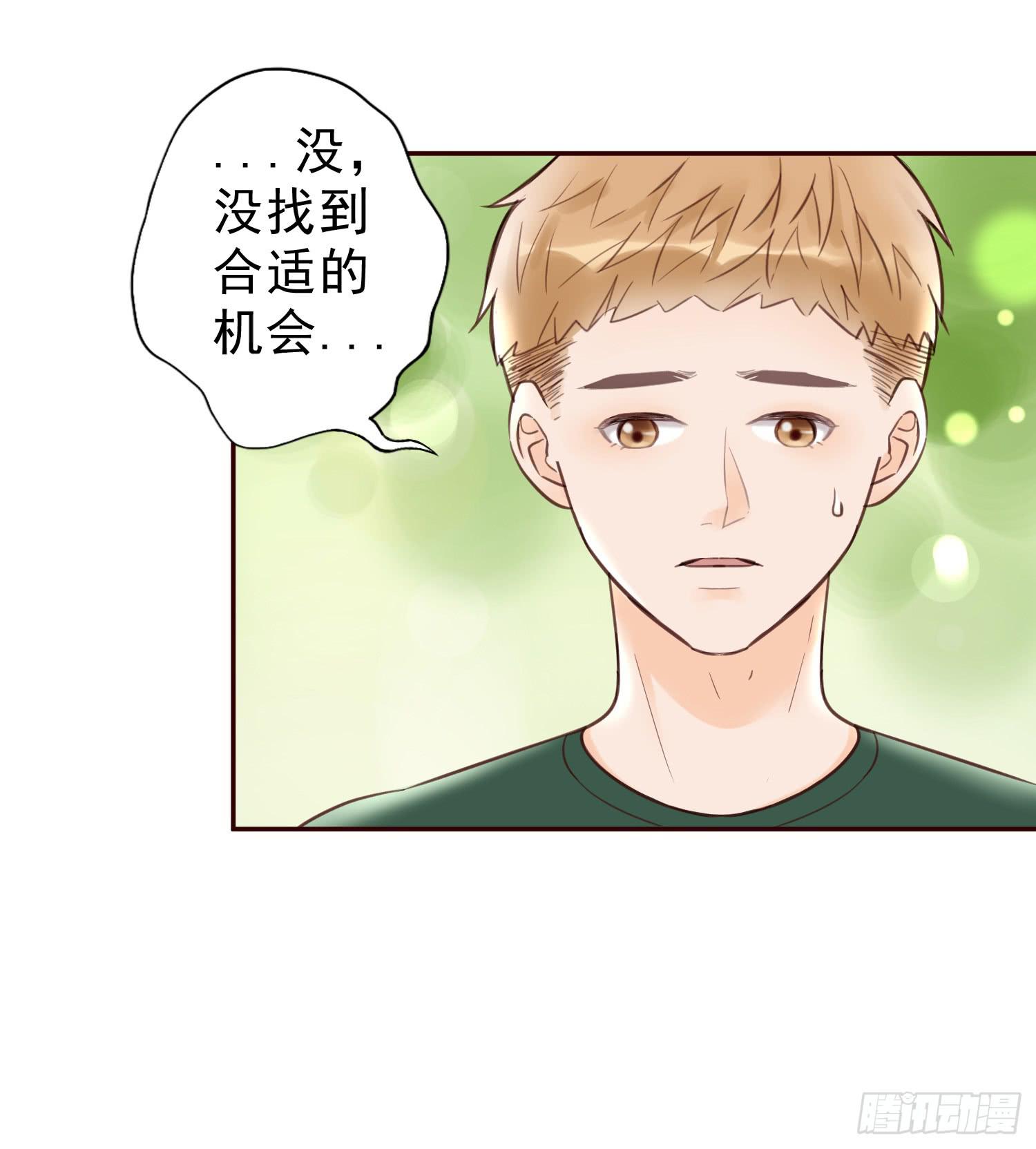 开房不是你该做的事！(1/2)-第21话