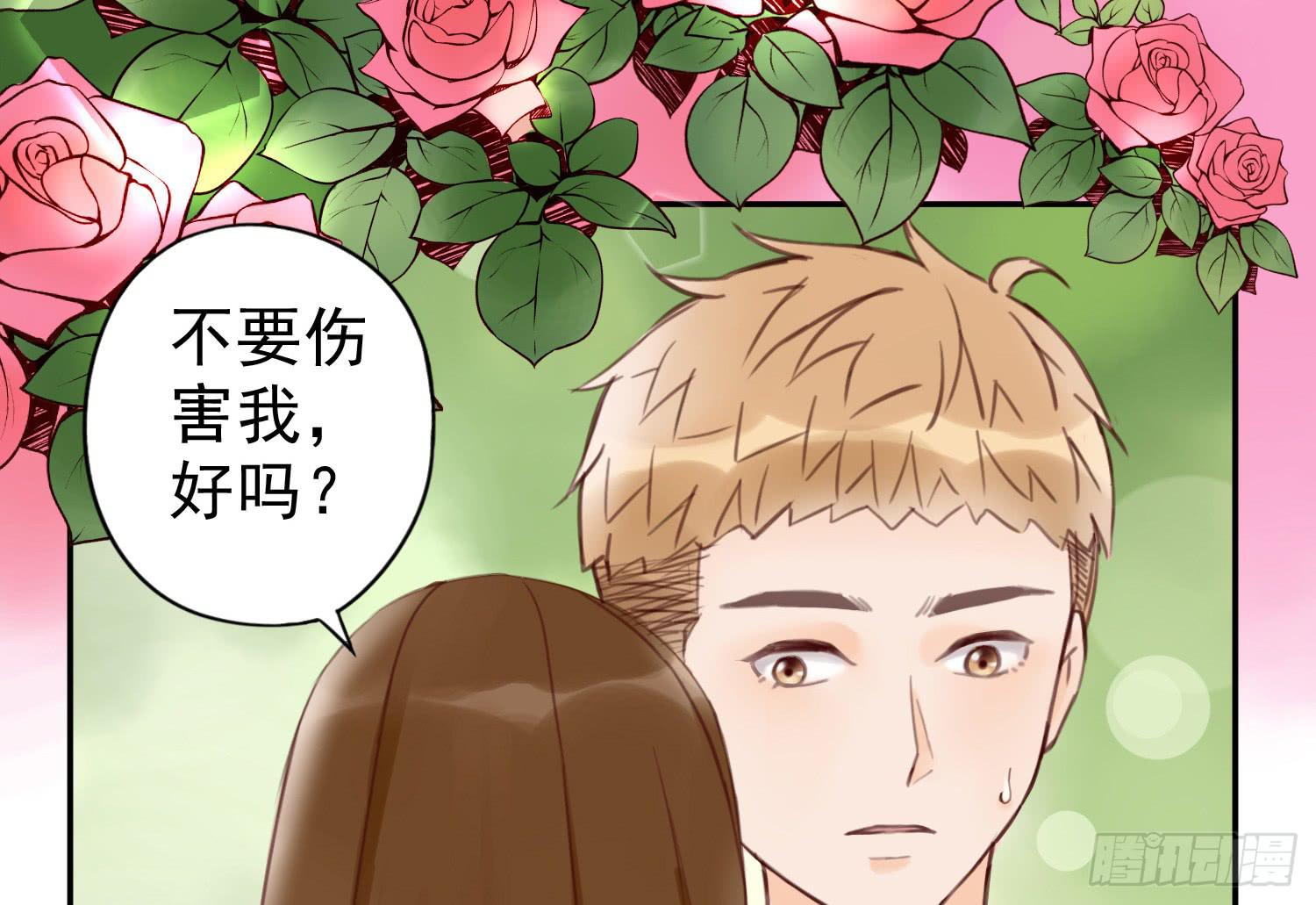开房不是你该做的事！(1/2)-第21话
