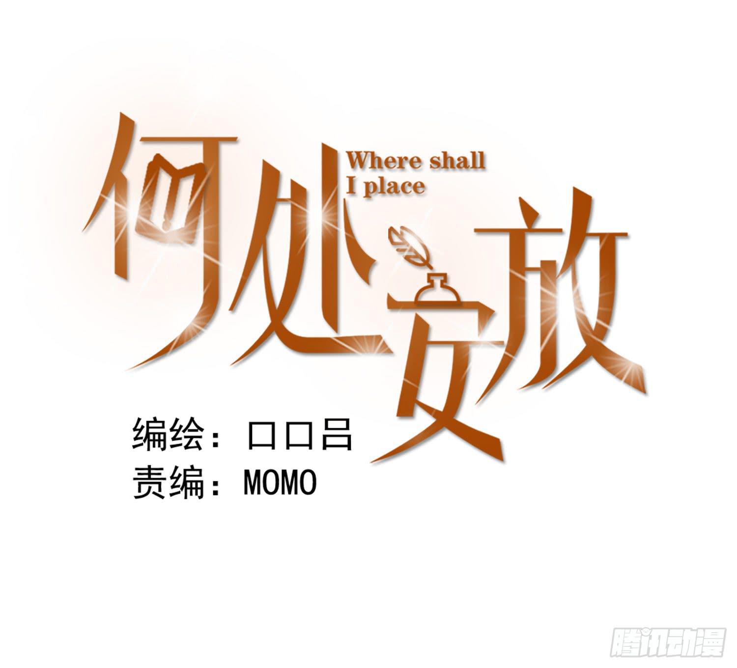 我该告诉她实情吗？-第23话