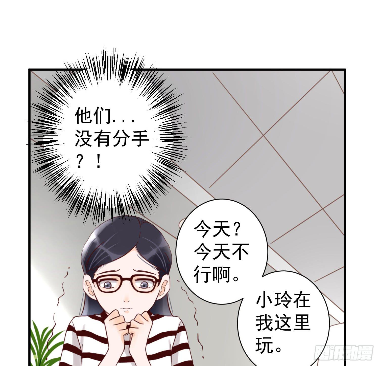 朋友的背叛(1/2)-第25话