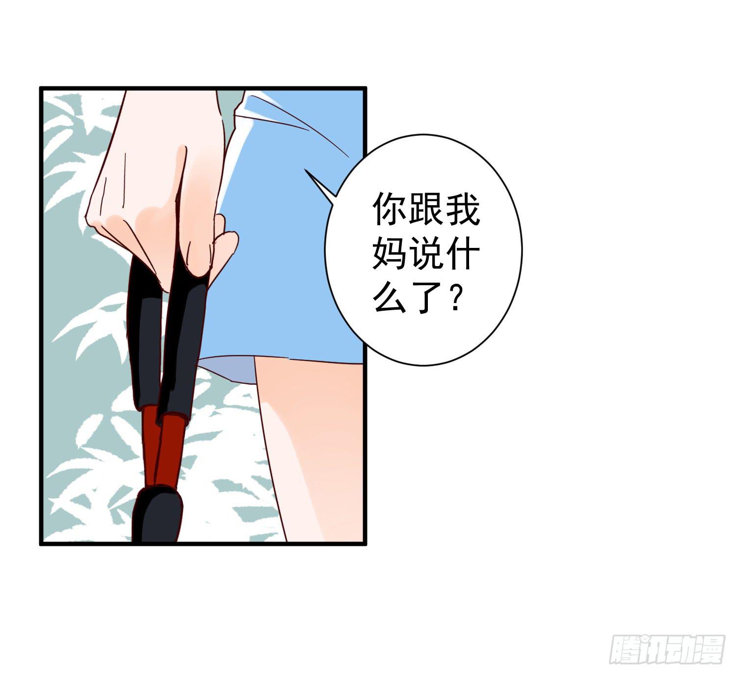 我怕被你讨厌-第27话