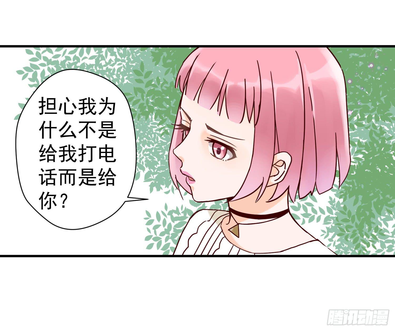 我怕被你讨厌-第27话