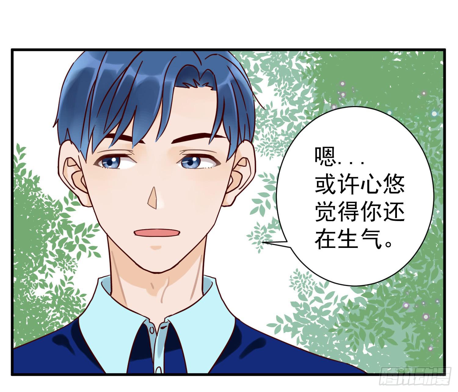 我怕被你讨厌-第27话