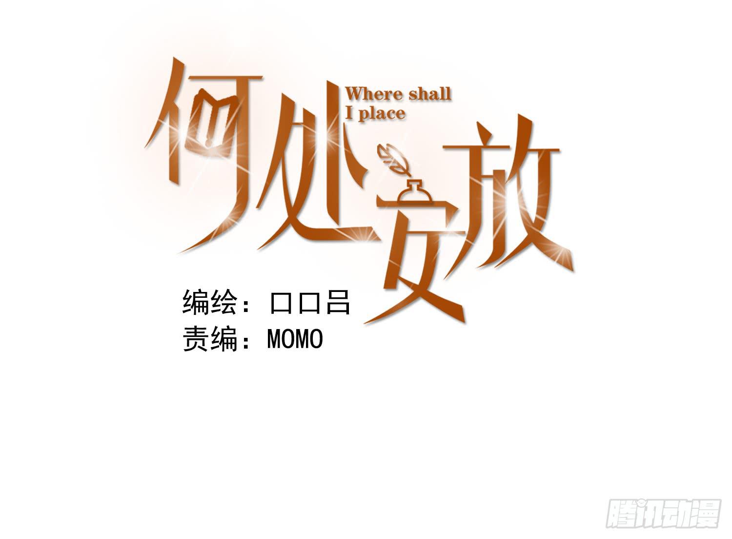 反省-第31话