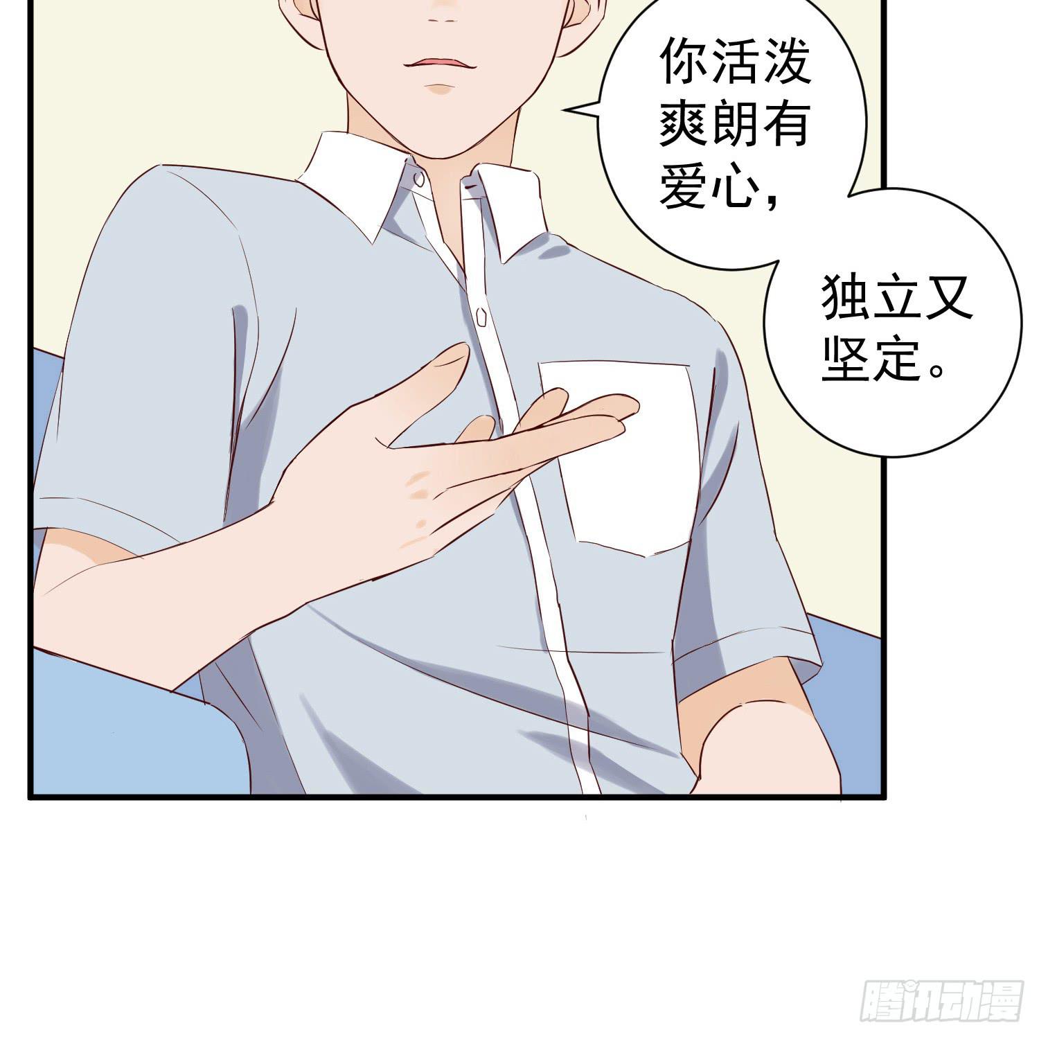 反省-第31话